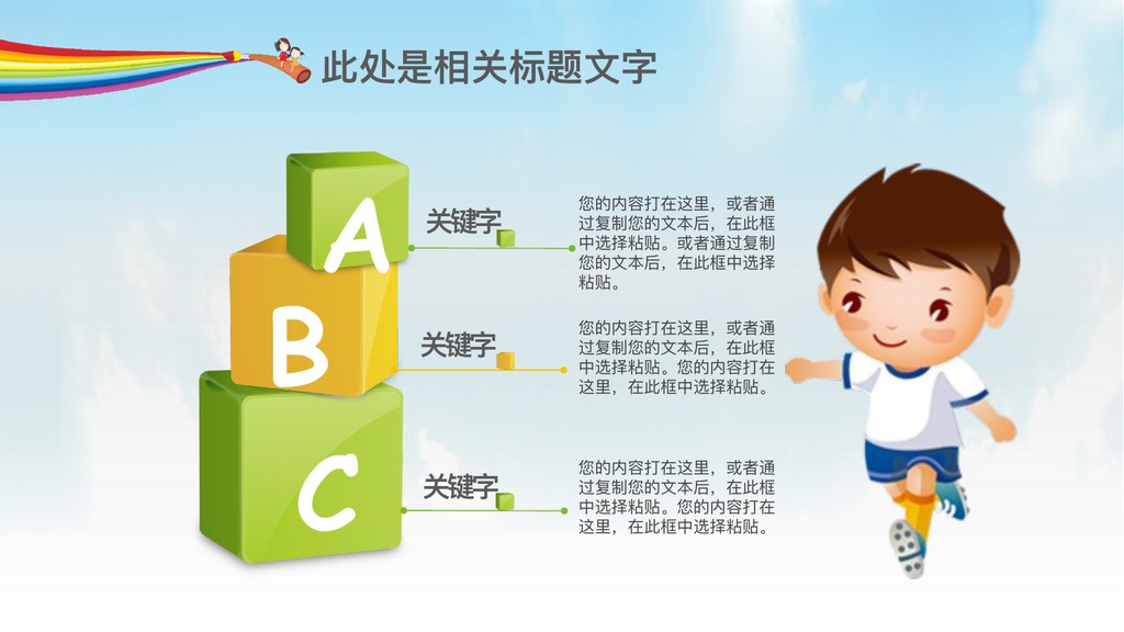 渐变科技儿童教育课件PPT模板