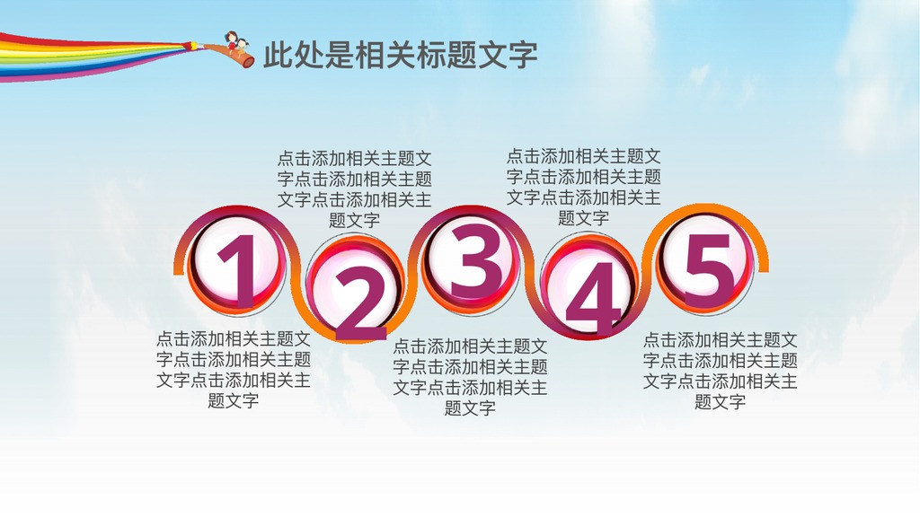渐变科技儿童教育课件PPT模板