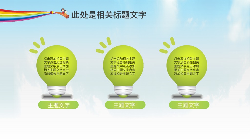 渐变科技儿童教育课件PPT模板