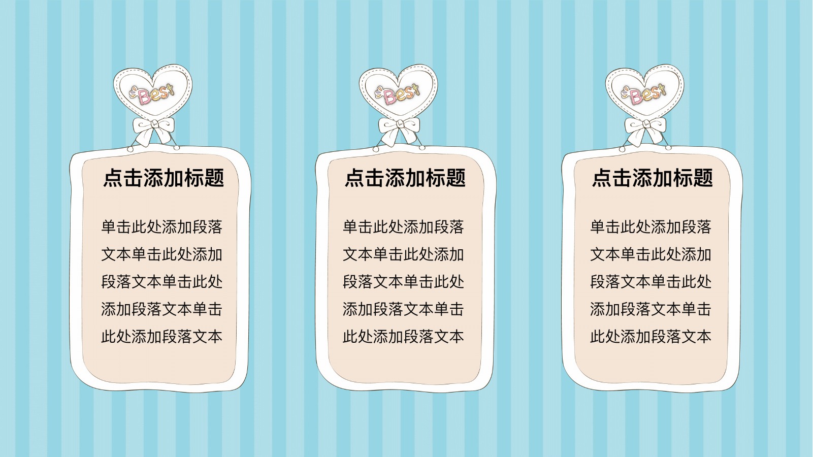 清新文艺教学课件81版PPT模板