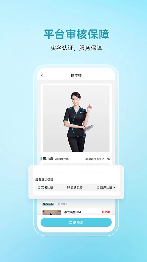 康悦到家