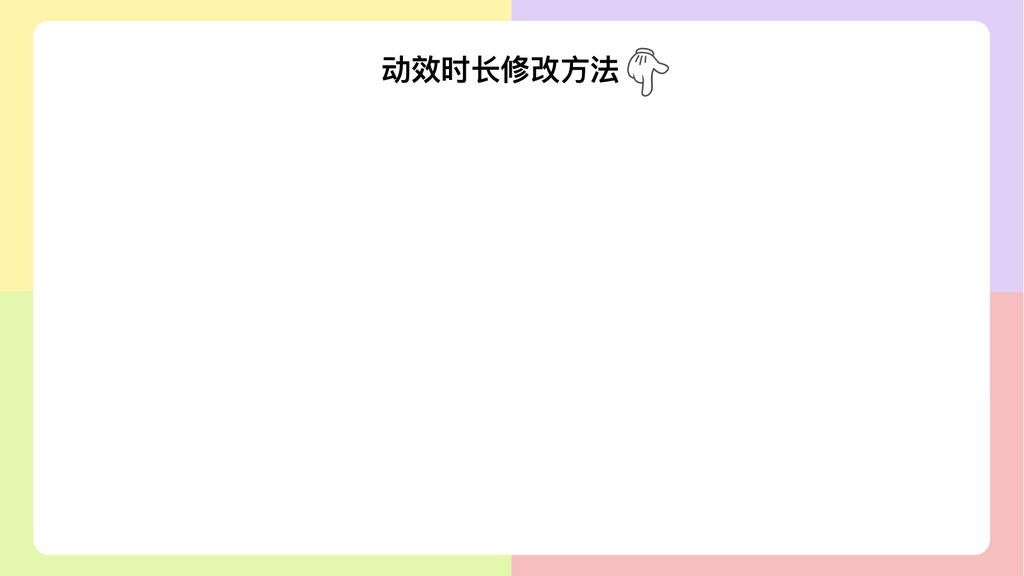 创意趣味课堂图片轮播教学课件PPT模板