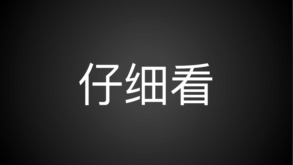 灰黑聚光炫酷大气快闪PPT模板