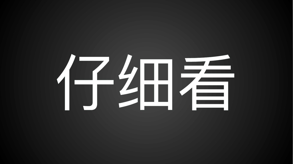 灰黑聚光炫酷大气快闪PPT模板