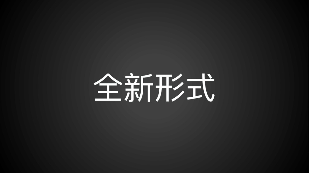 灰黑聚光炫酷大气快闪PPT模板