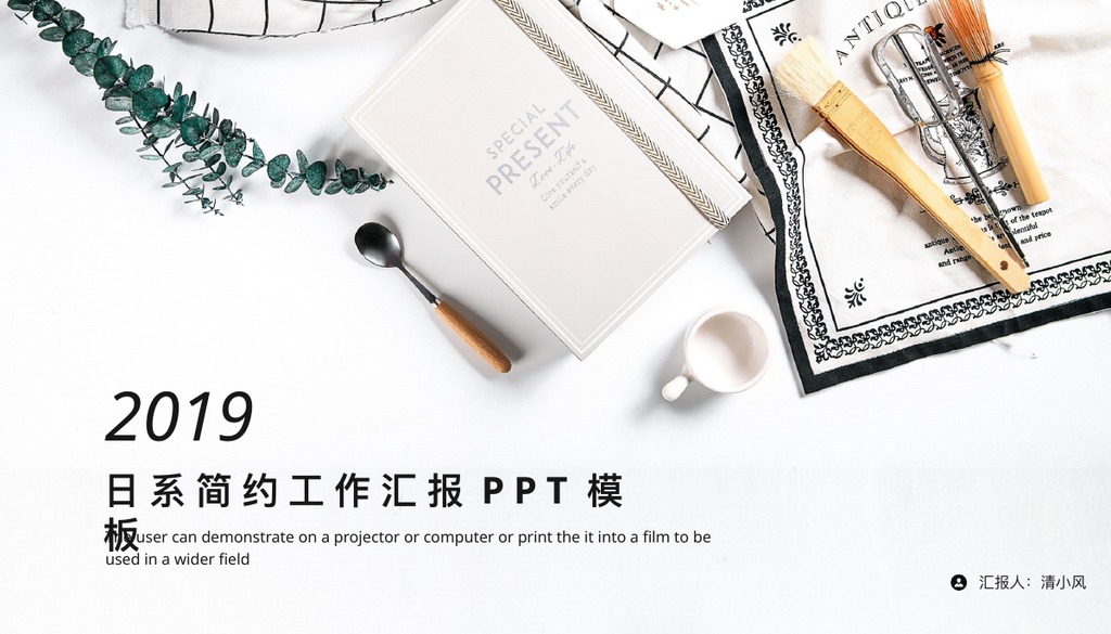 日系简约工作汇报PPT模板