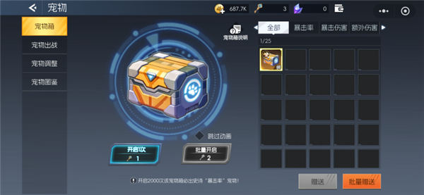 宠物养成截图1