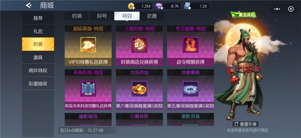 时装系统截图1