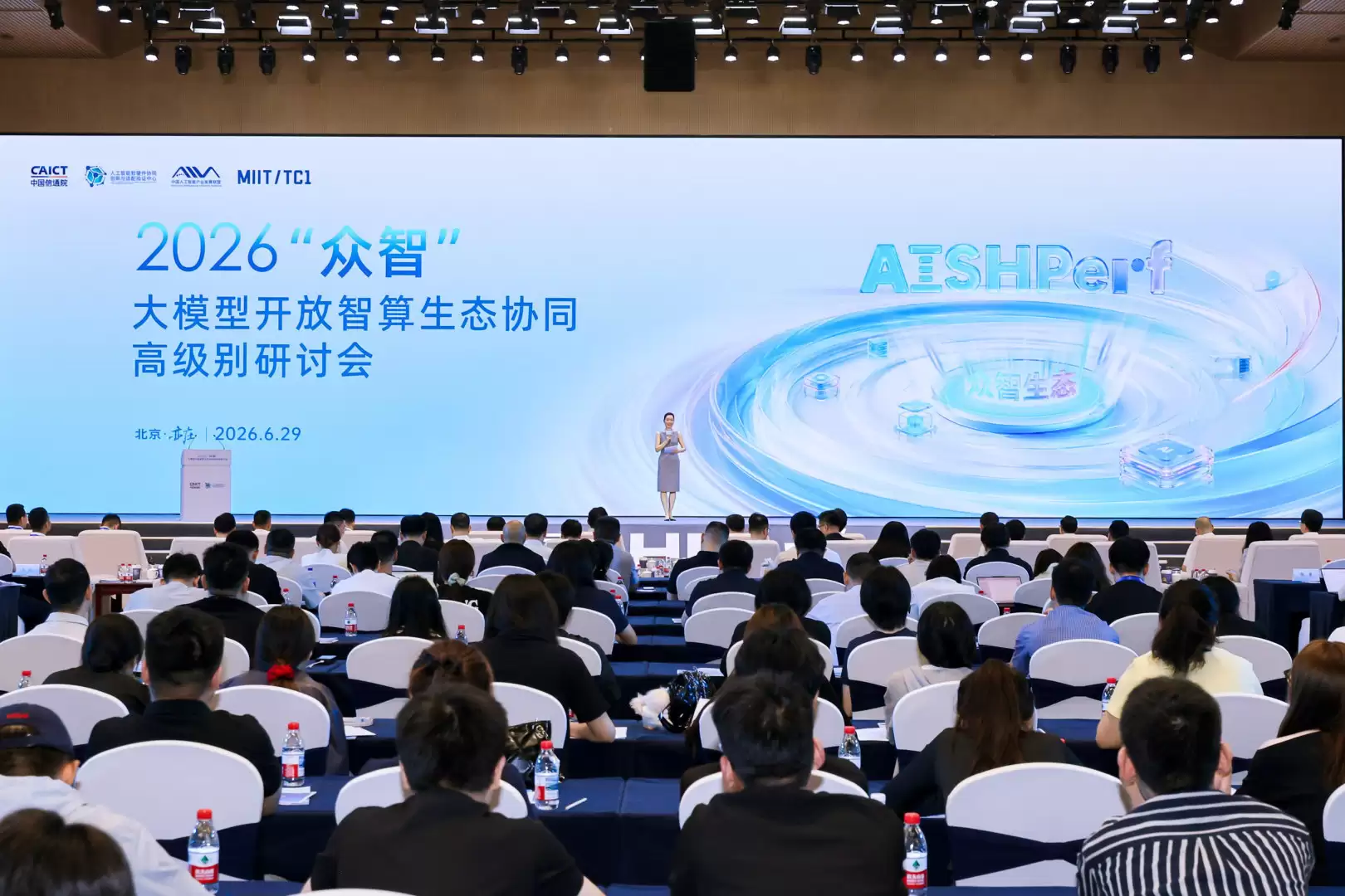中国信通院牵头,首个智算运维智能体评测基准正式落地,覆盖 5 款主流国产芯片