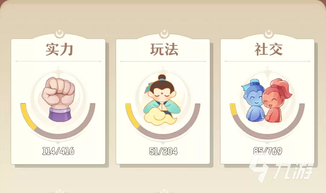 长安幻想手游成就系统有什么用 成就系统玩法攻略