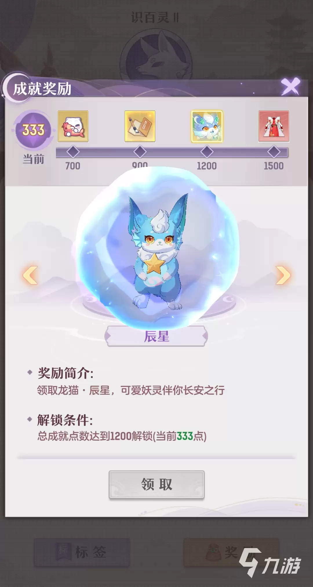 长安幻想手游成就系统有什么用 成就系统玩法攻略