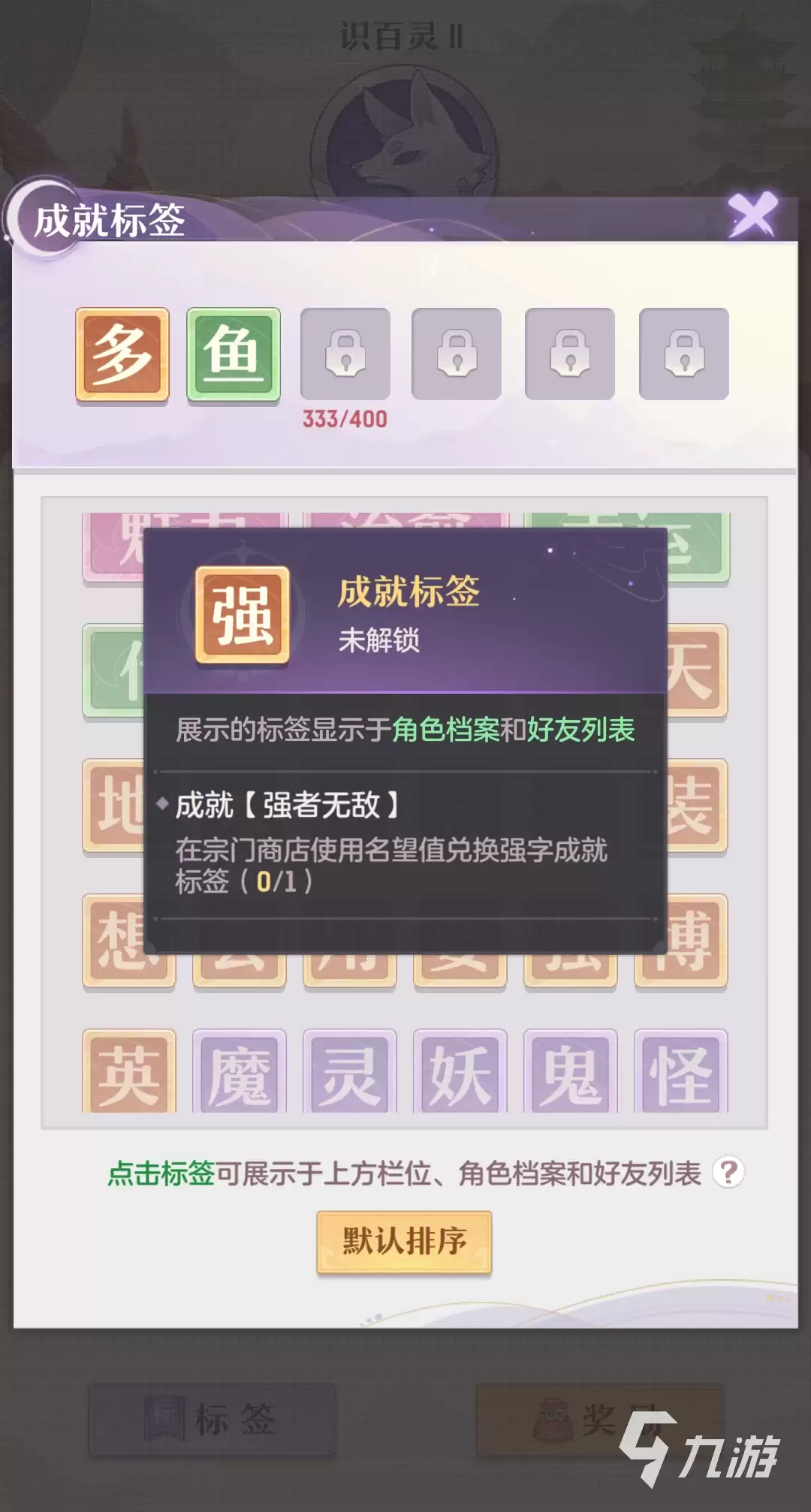 长安幻想手游成就系统有什么用 成就系统玩法攻略