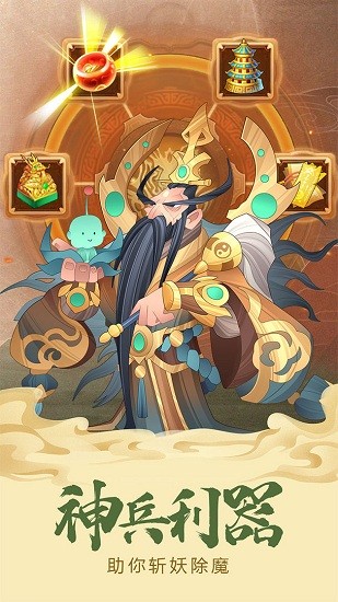 六界召唤师游戏