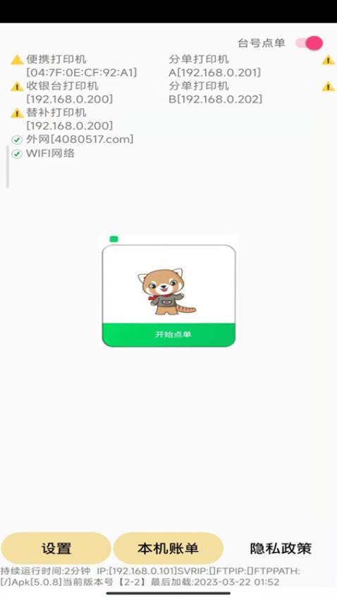 易小盟餐饮