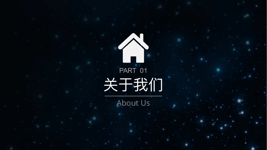 星空IOS风企业宣传介绍PPT模板
