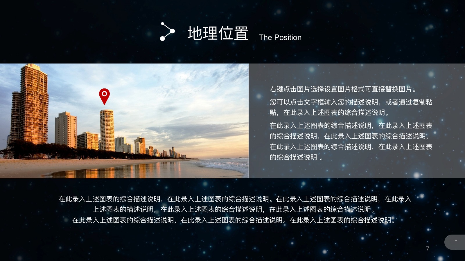 星空IOS风企业宣传介绍PPT模板