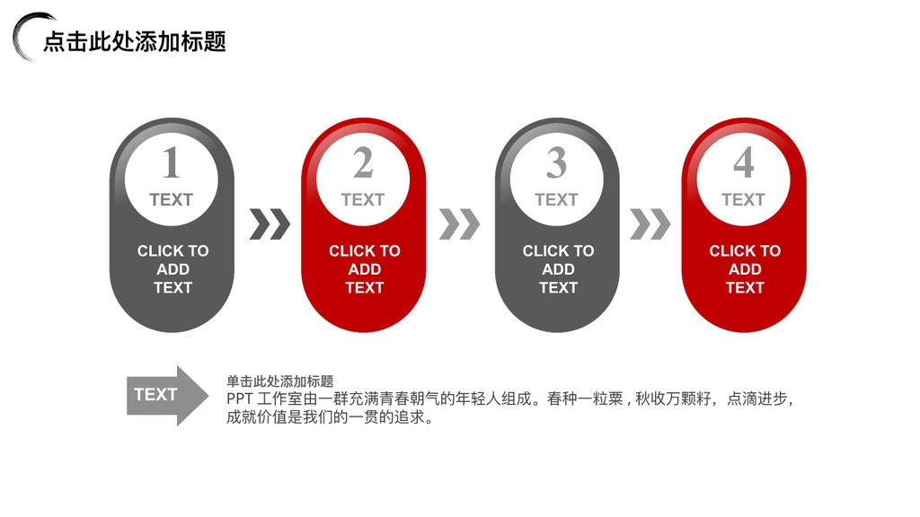 书法风年中工作总结汇报PPT模板