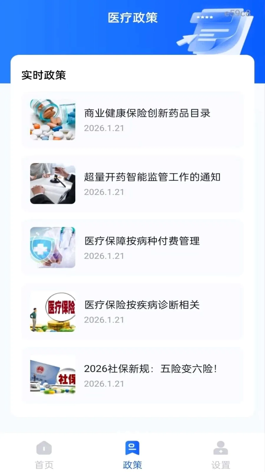 社保养老一键计算