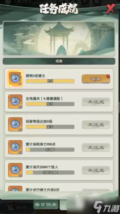 仙逆战天道勋章攻略详解 仙逆战天道勋章获取指南