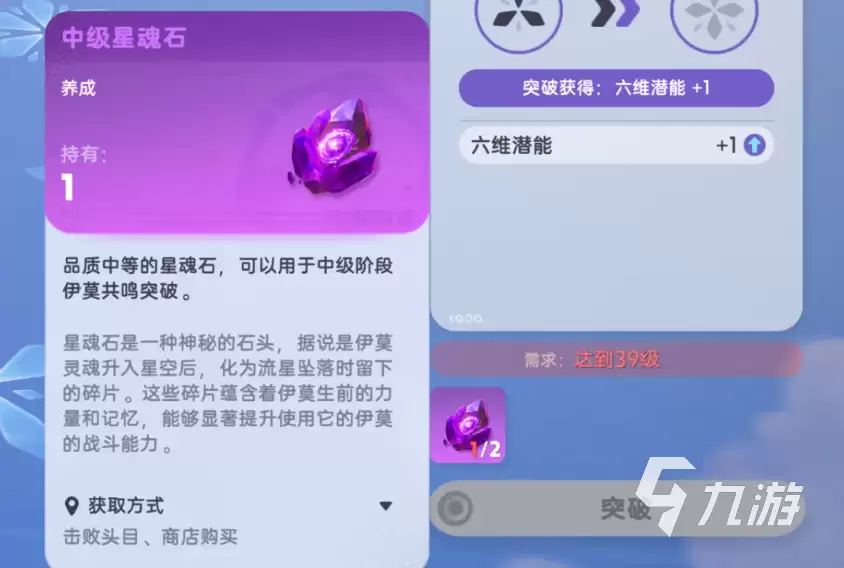 伊莫手游星魂石怎么获取 伊莫手游星魂石获取攻略