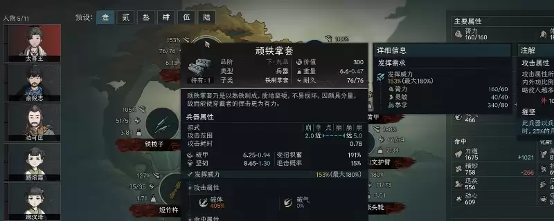 《太吾绘卷:天幕心帷》装备系统速成攻略分享