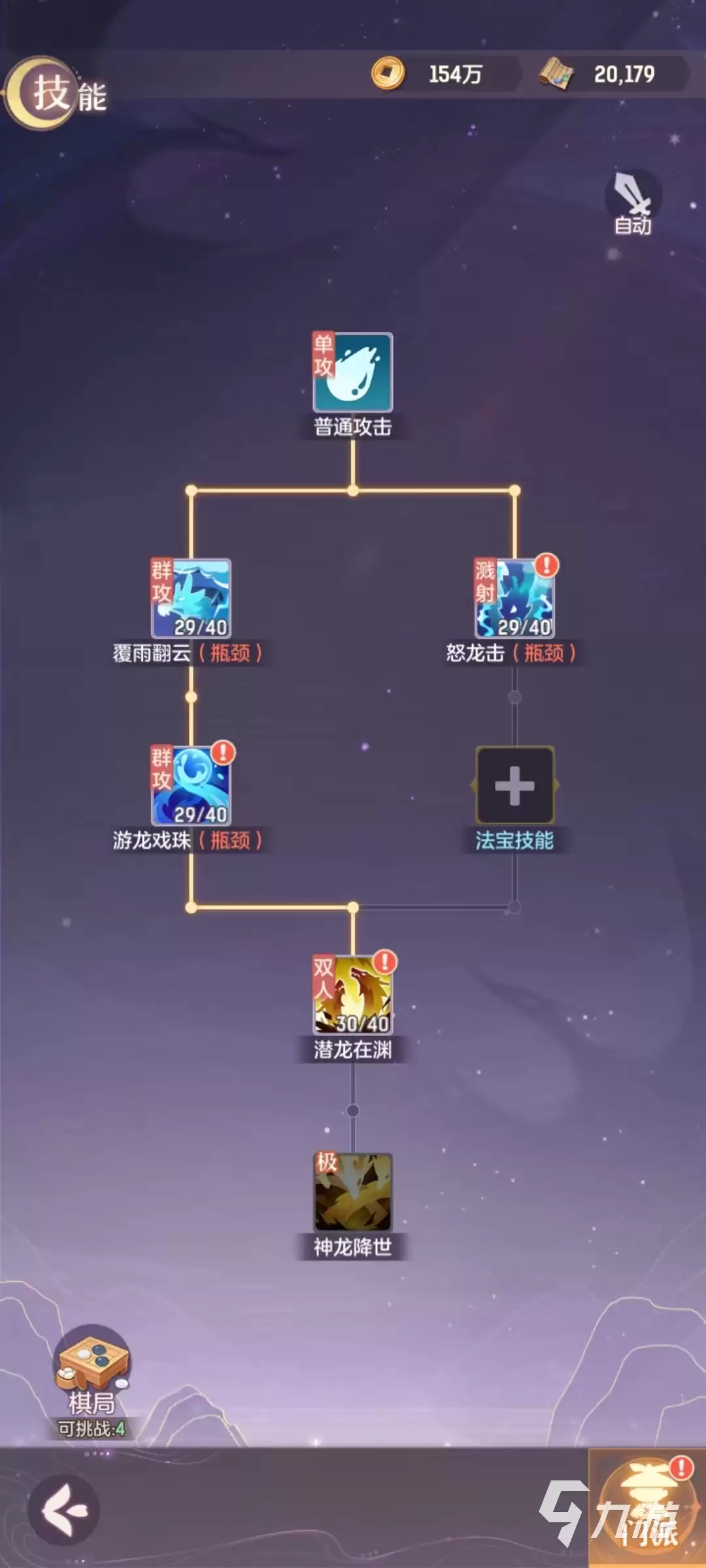 长安幻想手游值得玩吗 长安幻想主要玩法特点介绍