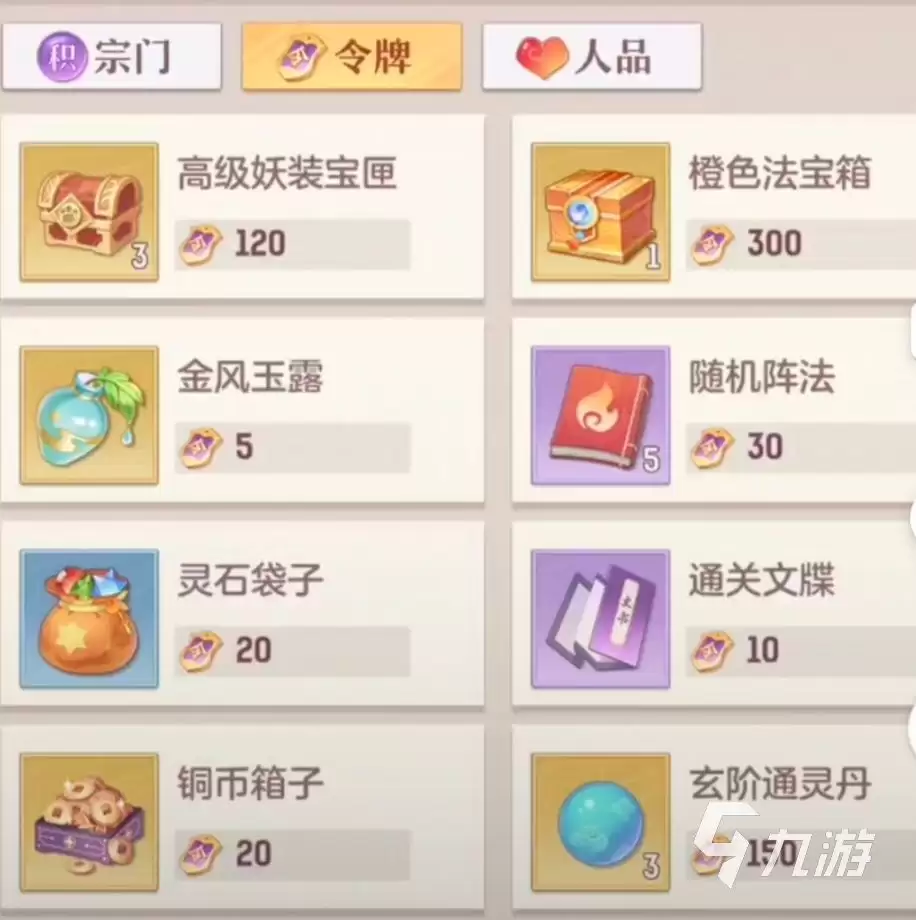 长安幻想手游能自由交易吗 长安幻想手游交易系统攻略