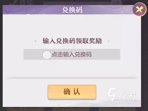长安幻想手游礼包有哪些 长安幻想手游礼包大全分享