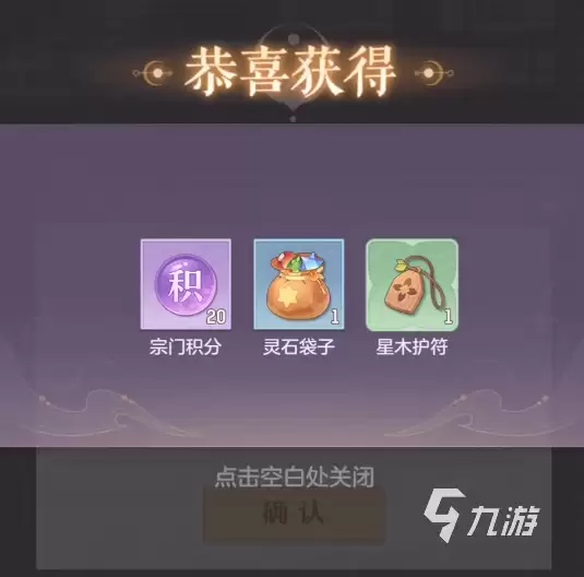 长安幻想手游礼包有哪些 长安幻想手游礼包大全分享
