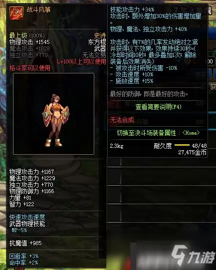 风启之旅战斗组织机制是什么