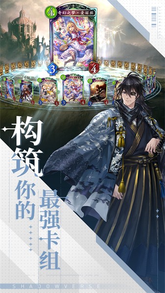 影之诗安卓版