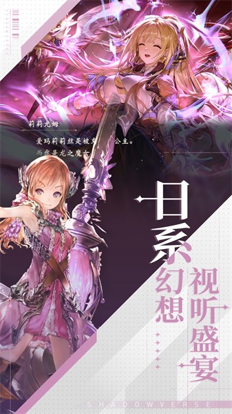 影之诗安卓版
