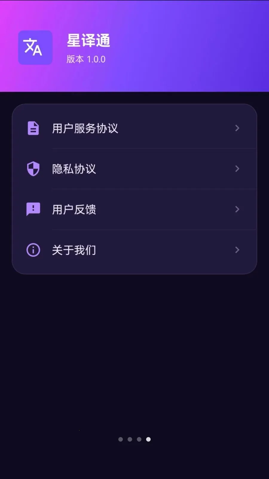 星译通