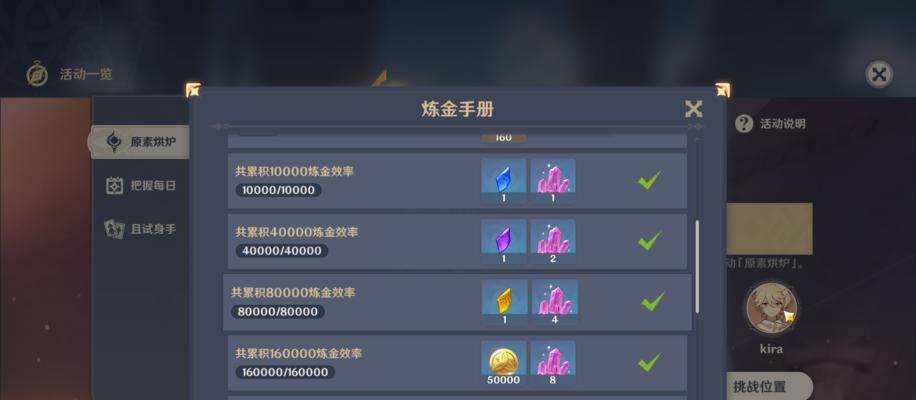 炼金手游教学技能攻略（深入解析炼金手游的技能系统，让你成为顶尖玩家！）-第1张图片-