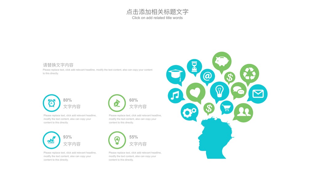 铅笔花束教师说课计划教学PPT模板