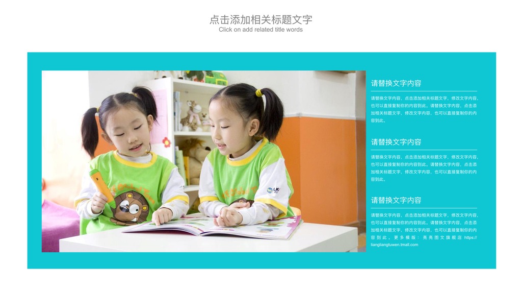 铅笔花束教师说课计划教学PPT模板