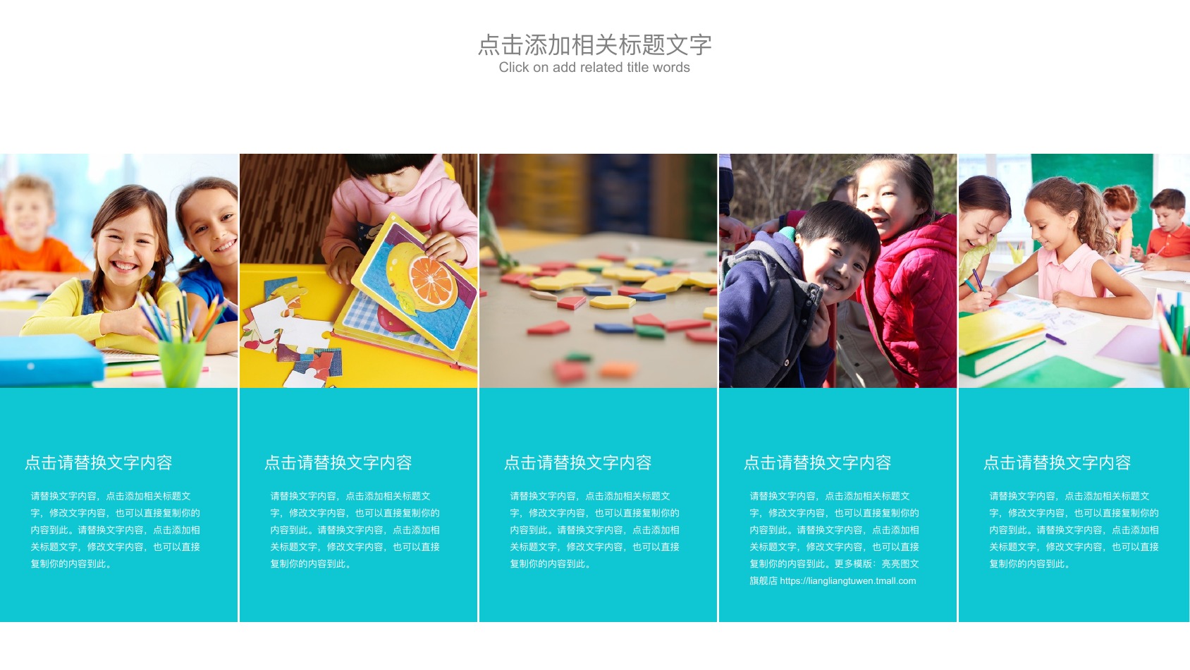 铅笔花束教师说课计划教学PPT模板