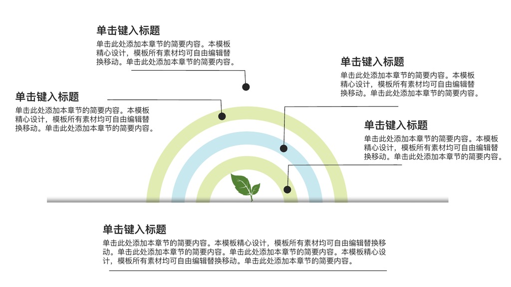 热气球三角旗儿童教育PPT模板