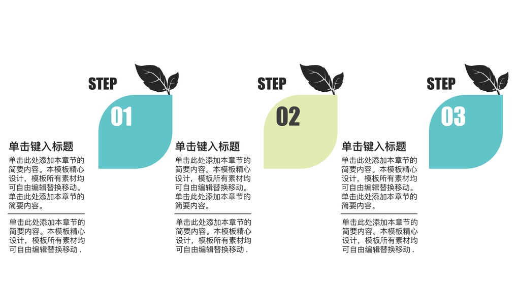 热气球三角旗儿童教育PPT模板