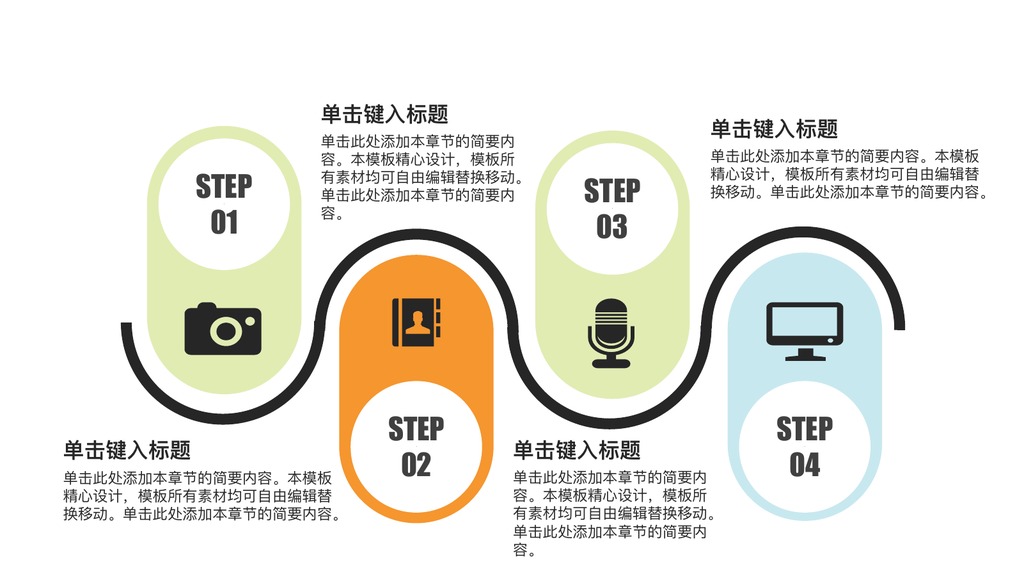 热气球三角旗儿童教育PPT模板