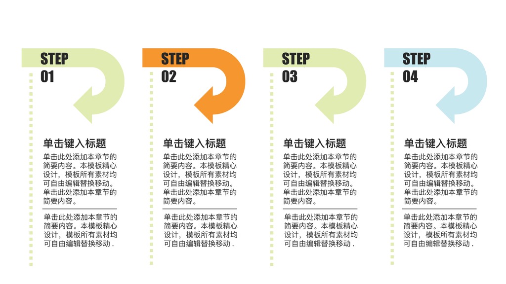 热气球三角旗儿童教育PPT模板