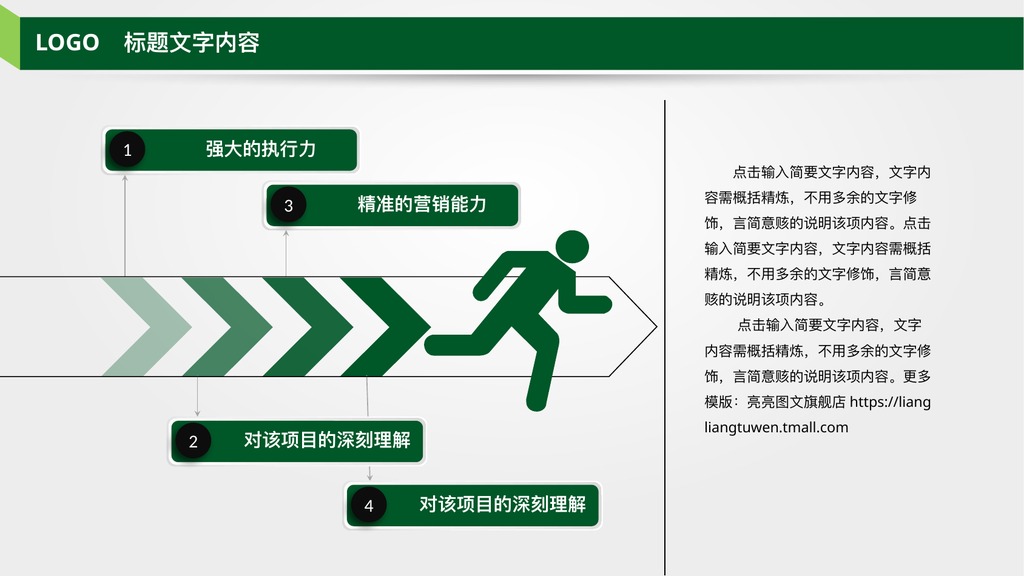 绿树清新教师说课PPT模板