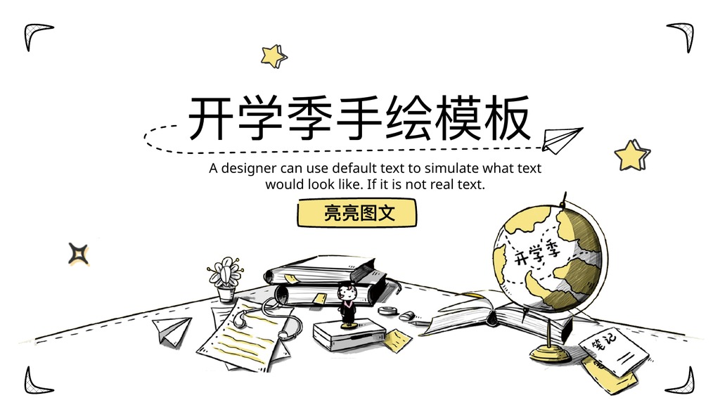 开学季手绘校园PPT模板