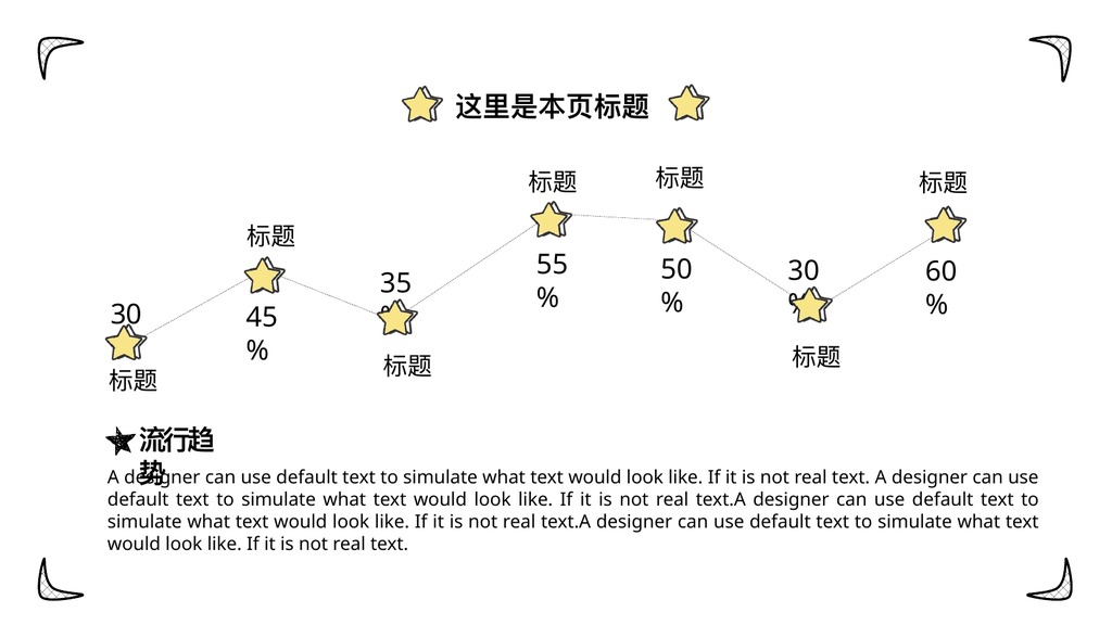 开学季手绘校园PPT模板