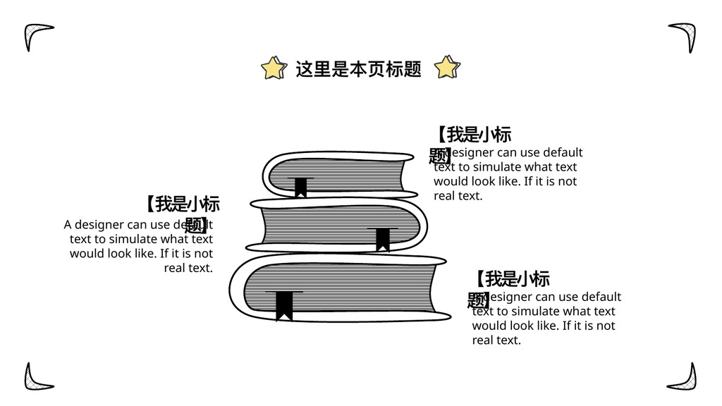 开学季手绘校园PPT模板