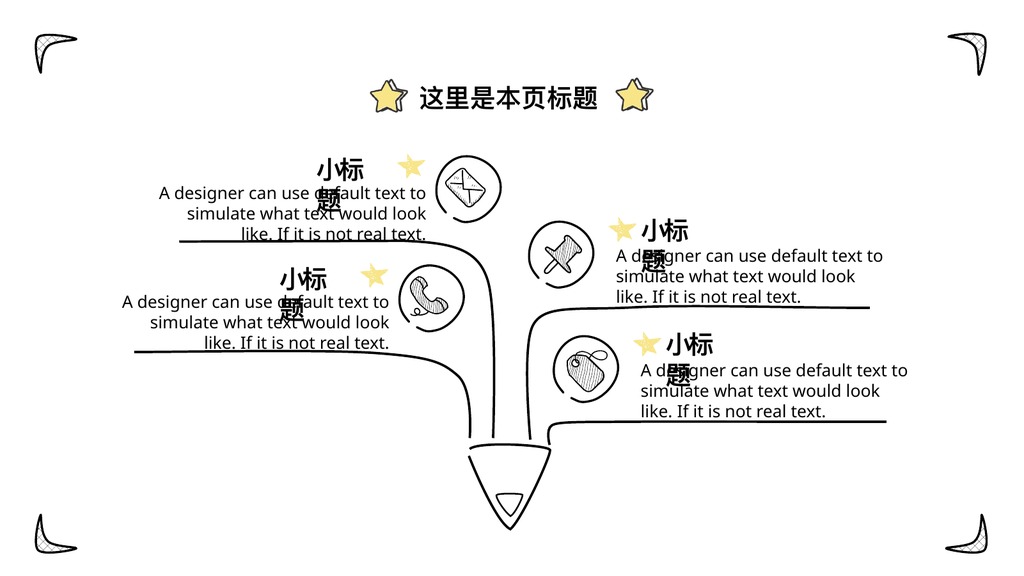 开学季手绘校园PPT模板