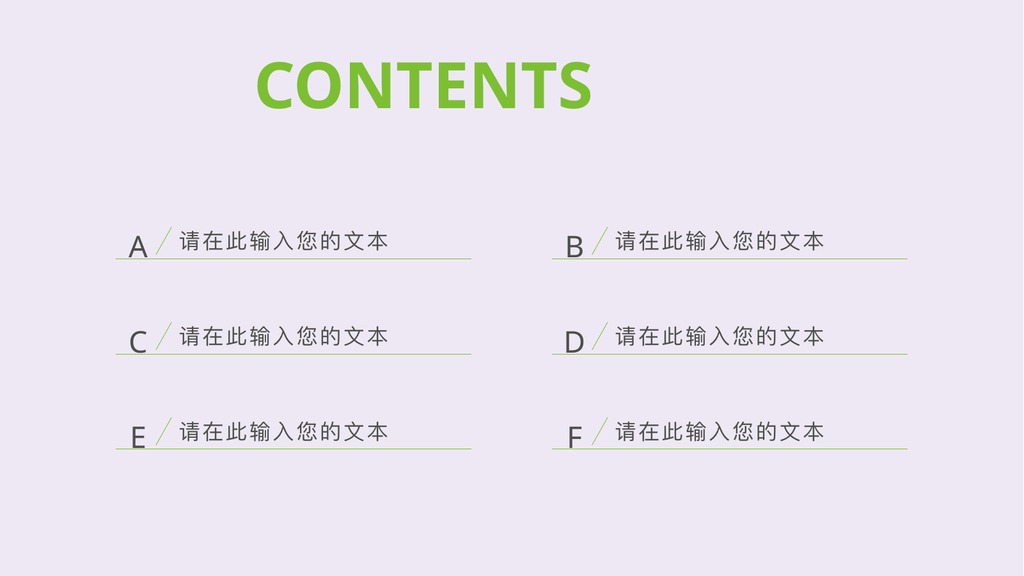 校园儿童课件可爱卡通PPT模板