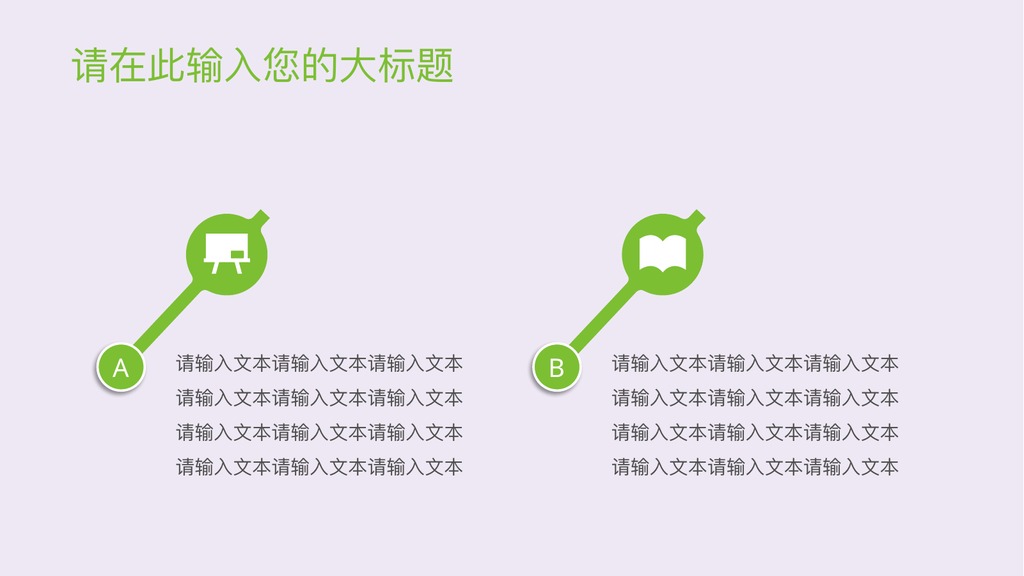 校园儿童课件可爱卡通PPT模板
