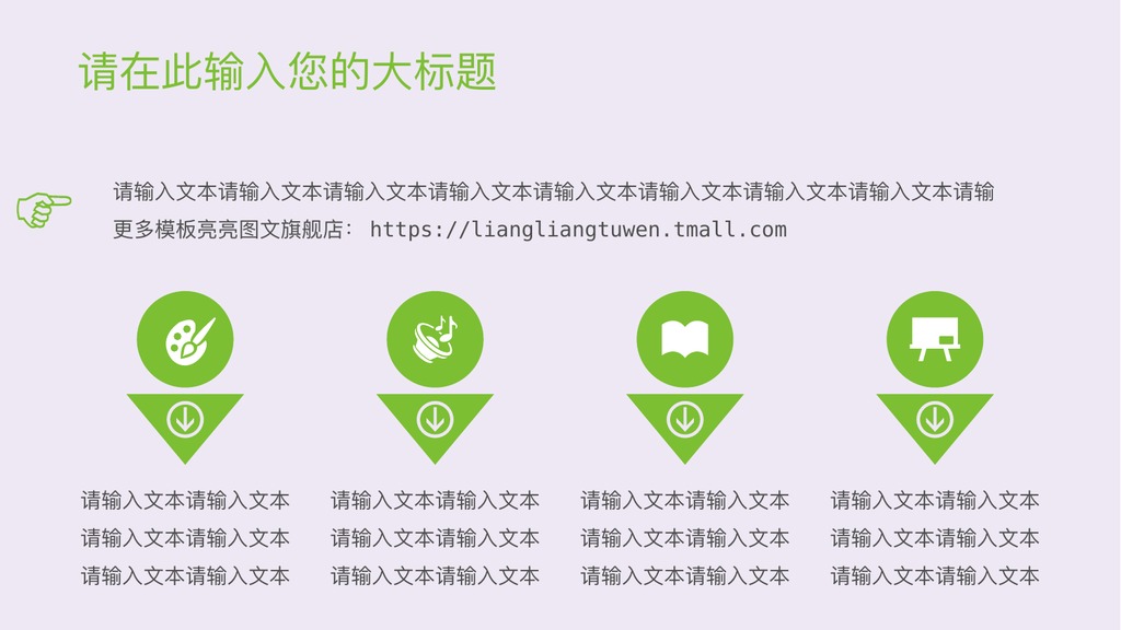 校园儿童课件可爱卡通PPT模板