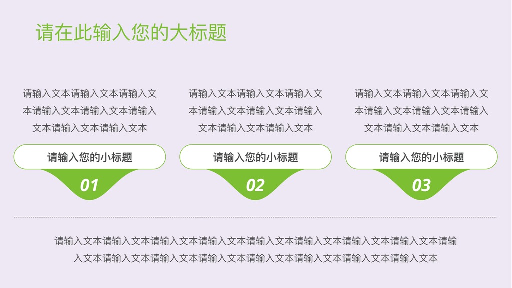 校园儿童课件可爱卡通PPT模板